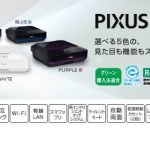 ⚡Canon Pixus MG6330 ドライバーダウンロード