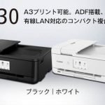 Canon Pixus TR9530 ドライバーダウンロード