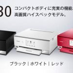 Canon Pixus TS8230ドライバーダウンロード