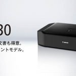 キヤノン Pixus iP8730ドライバーダウンロード