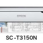 エプソン SC-T3150Nドライバーダウンロード