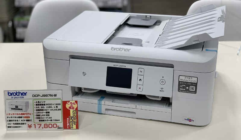 ブラザー DCP-J987Nドライバーダウンロード