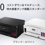 Canon Pixus G6030 ドライバーダウンロード