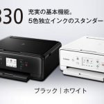 Canon Pixus TS6330 ドライバーダウンロード