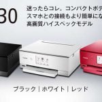 ⚡Canon Pixus TS8430 ドライバーダウンロード