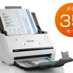 エプソン DS-570Wドライバーダウンロード