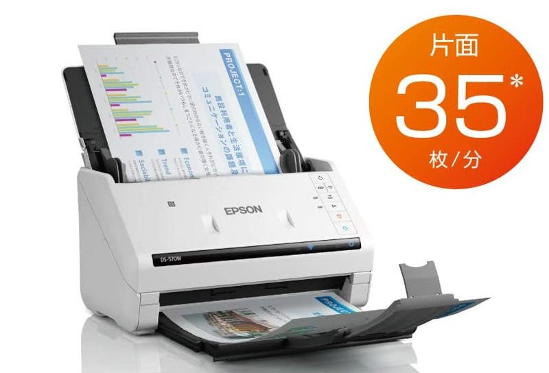 エプソン DS-570Wドライバーダウンロード