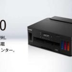 キヤノン Pixus G5030ドライバーのダウンロード