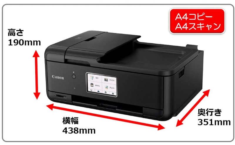 キヤノン Pixus TR8530ドライバーのダウンロード