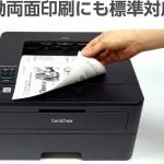 ブラザー HL-L2370DNドライバーダウンロード