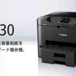キヤノン Maxify MB2730ドライバーダウンロード