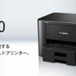 キヤノン Maxify iB4130ドライバーダウンロード
