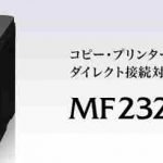 キヤノン Satera MF232wドライバーダウンロード