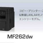 キヤノン Satera MF262dwドライバーダウンロード