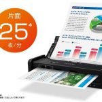 Epson DS-360Wドライバーダウンロード