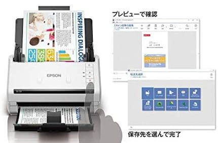 エプソン DS-530ドライバーダウンロード