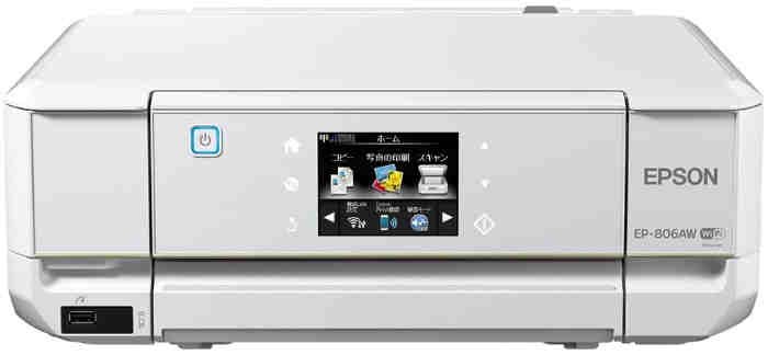 エプソン EP-806AWドライバーダウンロード エプソン EP-806AWドライバーダウンロード
