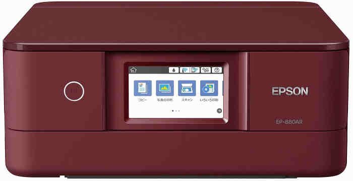 エプソン EP-880ARドライバーダウンロード
