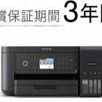 Epson EW-M630TB ドライバーダウンロード