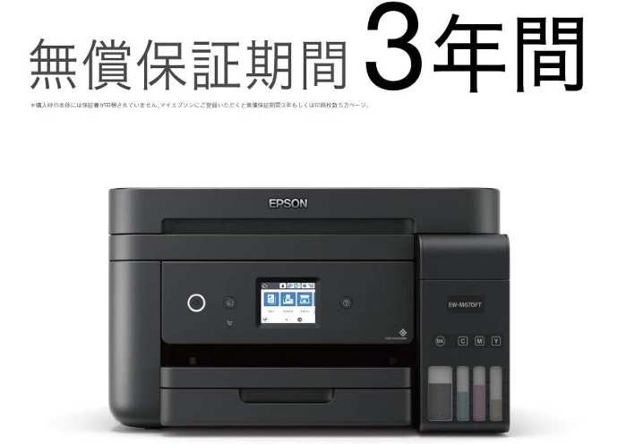 エプソン EW-M670FTE ドライバーダウンロード