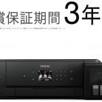 エプソン EW-M970A3TEドライバーダウンロード