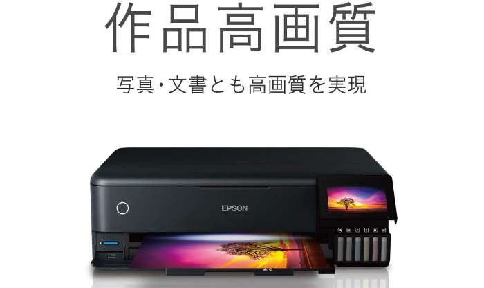 エプソン EW-M973A3Tドライバーダウンロード