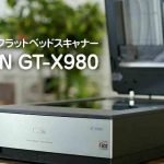 ⚡Epson GT-X980ドライバーダウンロード