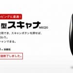 ⚡KING JIM MSC20 ドライバーダウンロード