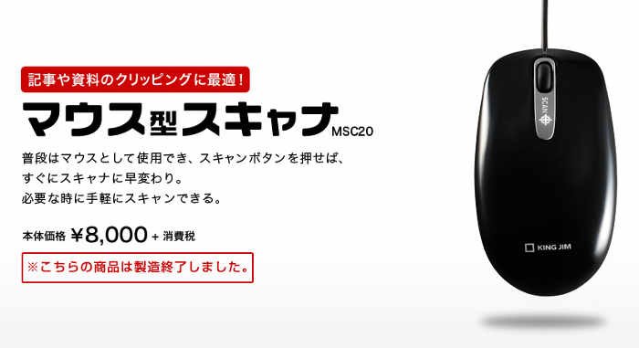 ⚡KING JIM MSC20 ドライバーダウンロード