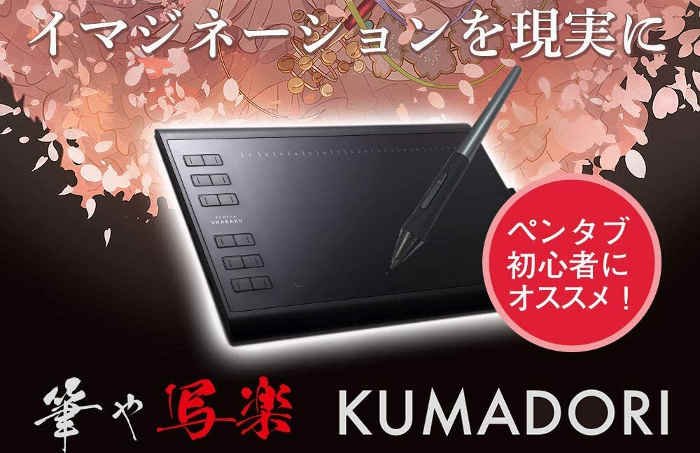 Raywood Kumadori PCドライバーダウンロード