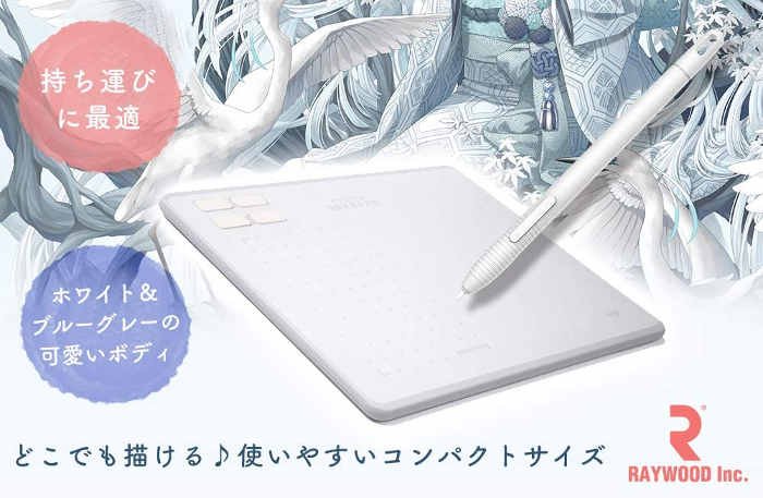 ⚡Raywood Tsukishiro PC ドライバーダウンロード