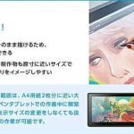 Wacom Cintiq 22ドライバーダウンロード
