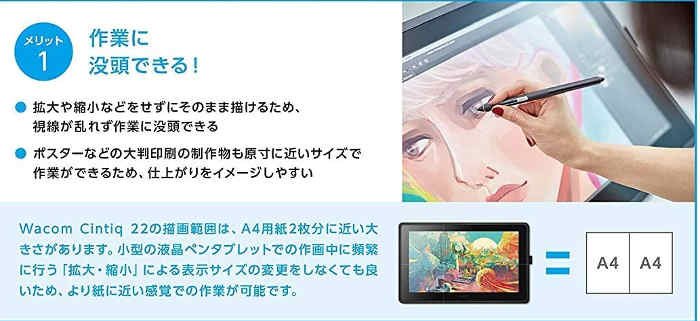 Wacom Cintiq 22ドライバーダウンロード