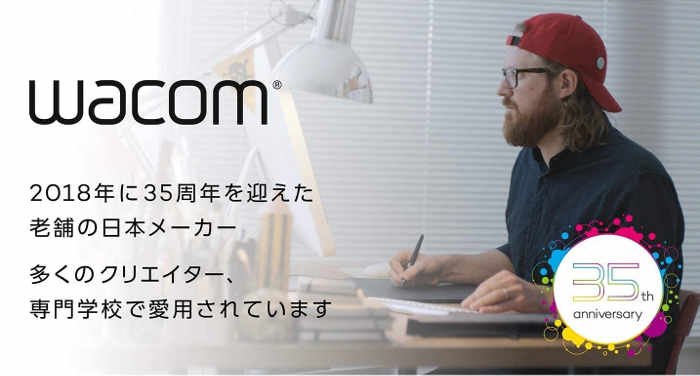 Wacom Intuos Pro Smallドライバーダウンロード