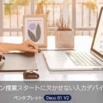 XP-PEN Deco 01 V2ドライバーダウンロード