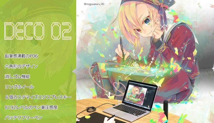 XP-PEN Deco 02ドライバーダウンロード