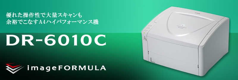 ⚡Canon DR-6010C ドライバーダウンロード