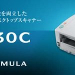 キヤノン DR-6030Cドライバーダウンロード