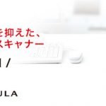 キヤノン DR-C225W IIドライバーダウンロード