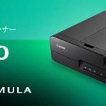 キヤノン DR-F120ドライバーダウンロード