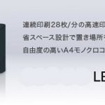 キヤノン Satera LBP161ドライバーダウンロード