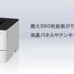 Canon Satera LBP221 ドライバーダウンロード