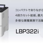 ⚡Canon Satera LBP322i ドライバーダウンロード