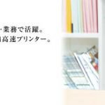キヤノン Satera LBP351iドライバーダウンロード