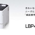 キヤノン Satera LBP441eドライバーダウンロード