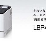 キヤノン Satera LBP441ドライバーダウンロード
