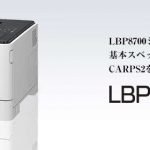 ⚡Canon Satera LBP8100 ドライバーダウンロード