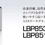 キヤノン Satera LBP851C ドライバーダウンロード