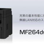 ⚡Canon Satera MF264dw ドライバーダウンロード