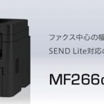 キヤノン Satera MF266dnドライバーダウンロード